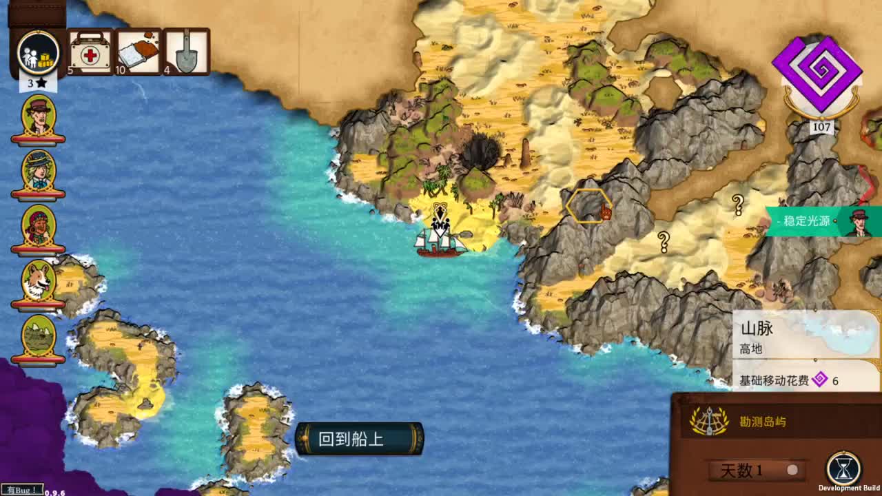 奇妙冒险队2 第2段