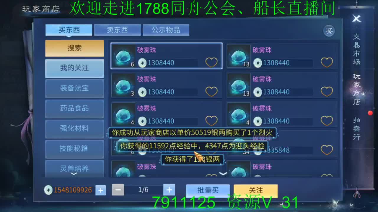 干啥啥不行吹牛第一名 第1段