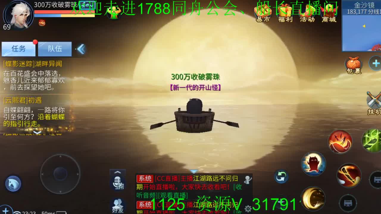 干啥啥不行吹牛第一名 第2段