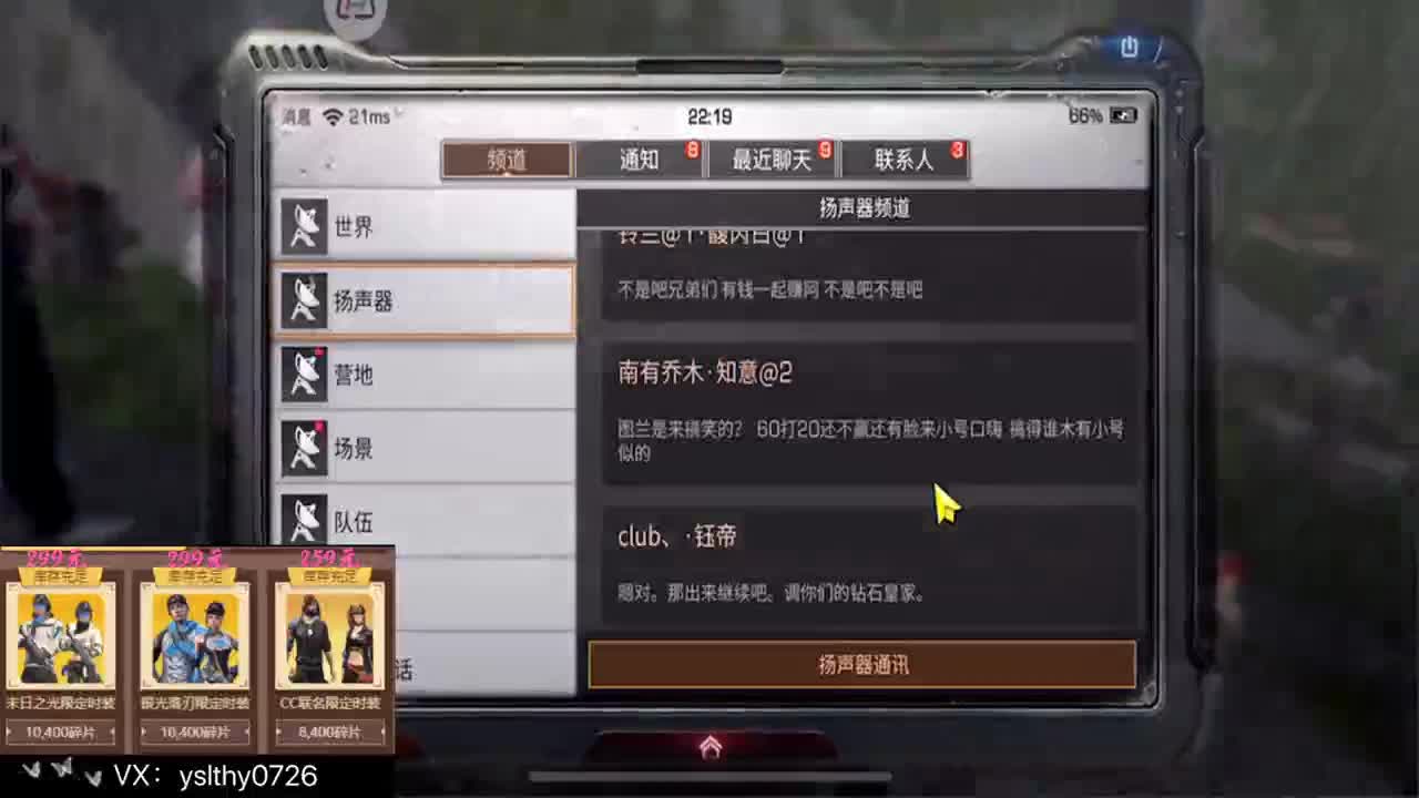 莱姆山谷合区第一场战争 第2段