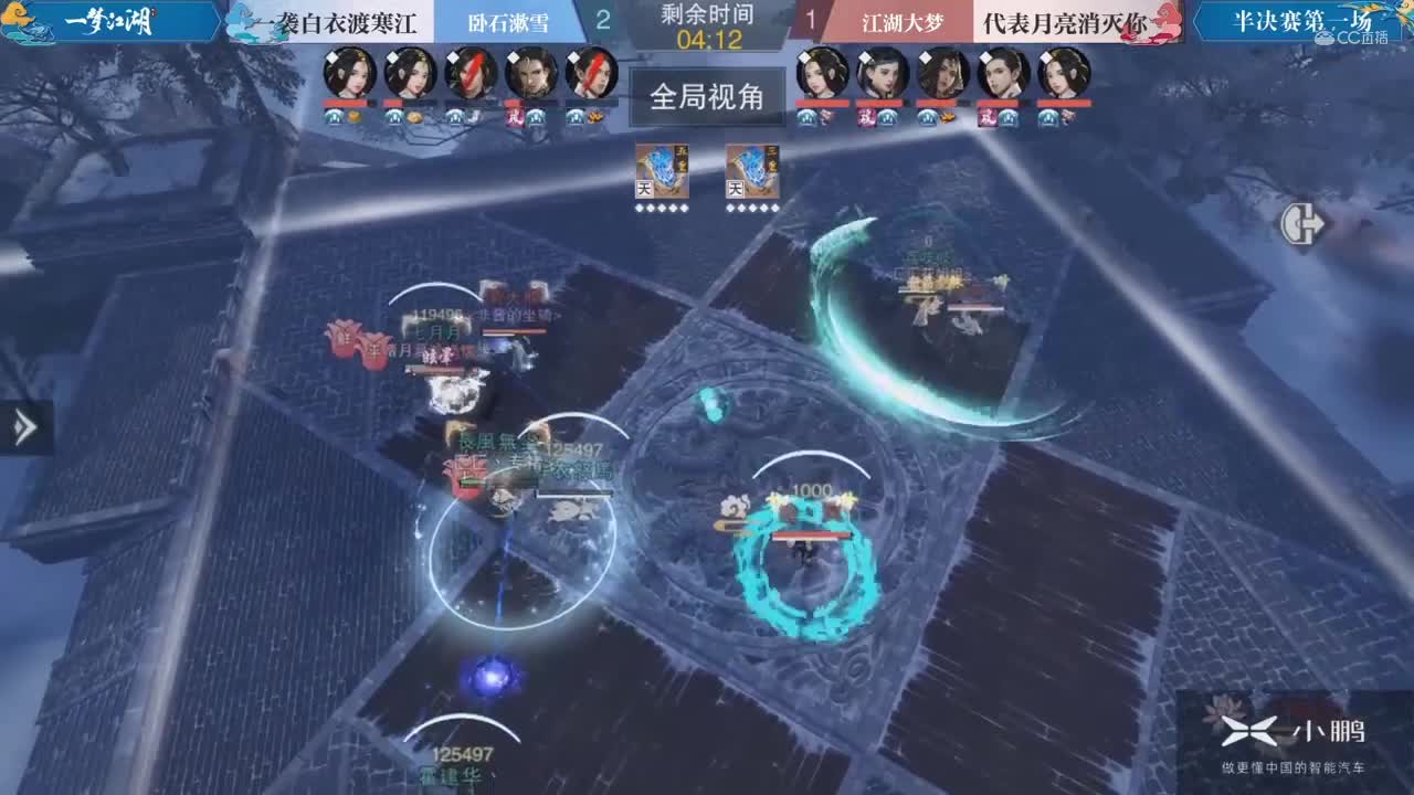 2020NeXT·夏季赛《一梦江湖》名剑天下线下半决赛