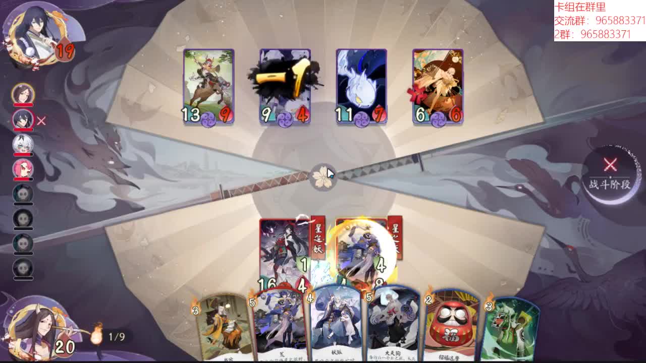 百闻一棋 第2段