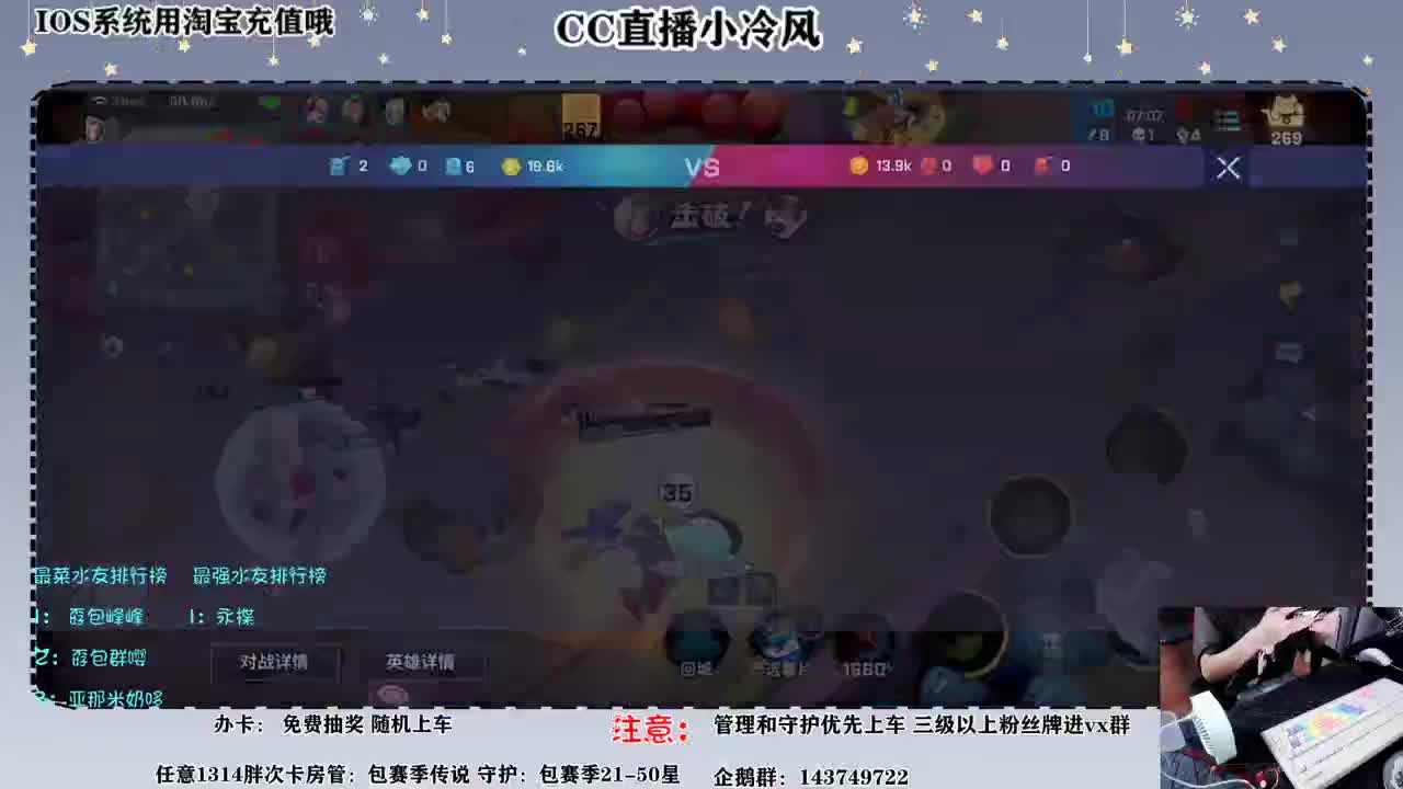 哪吒在此，混 第2段