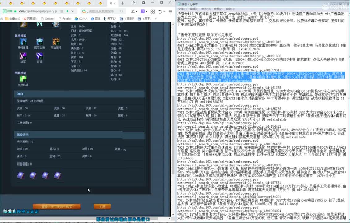 看号属性改造 第1段