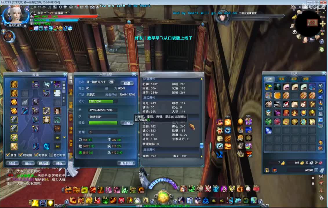 看号属性改造 第2段