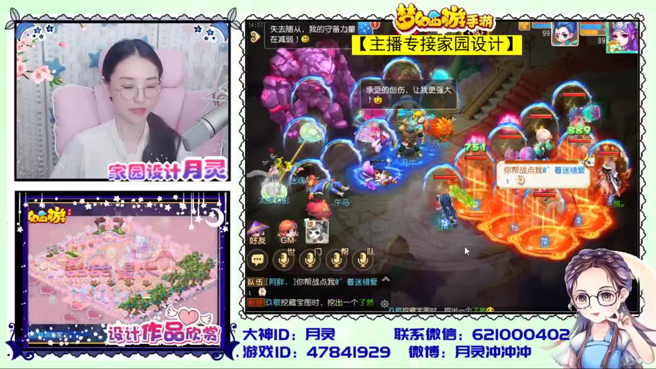 梦幻首席家园设计师 第1段