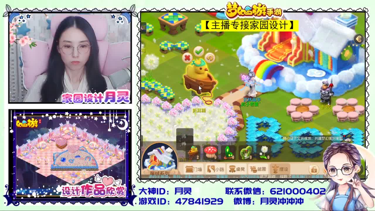 梦幻首席家园设计师 第2段