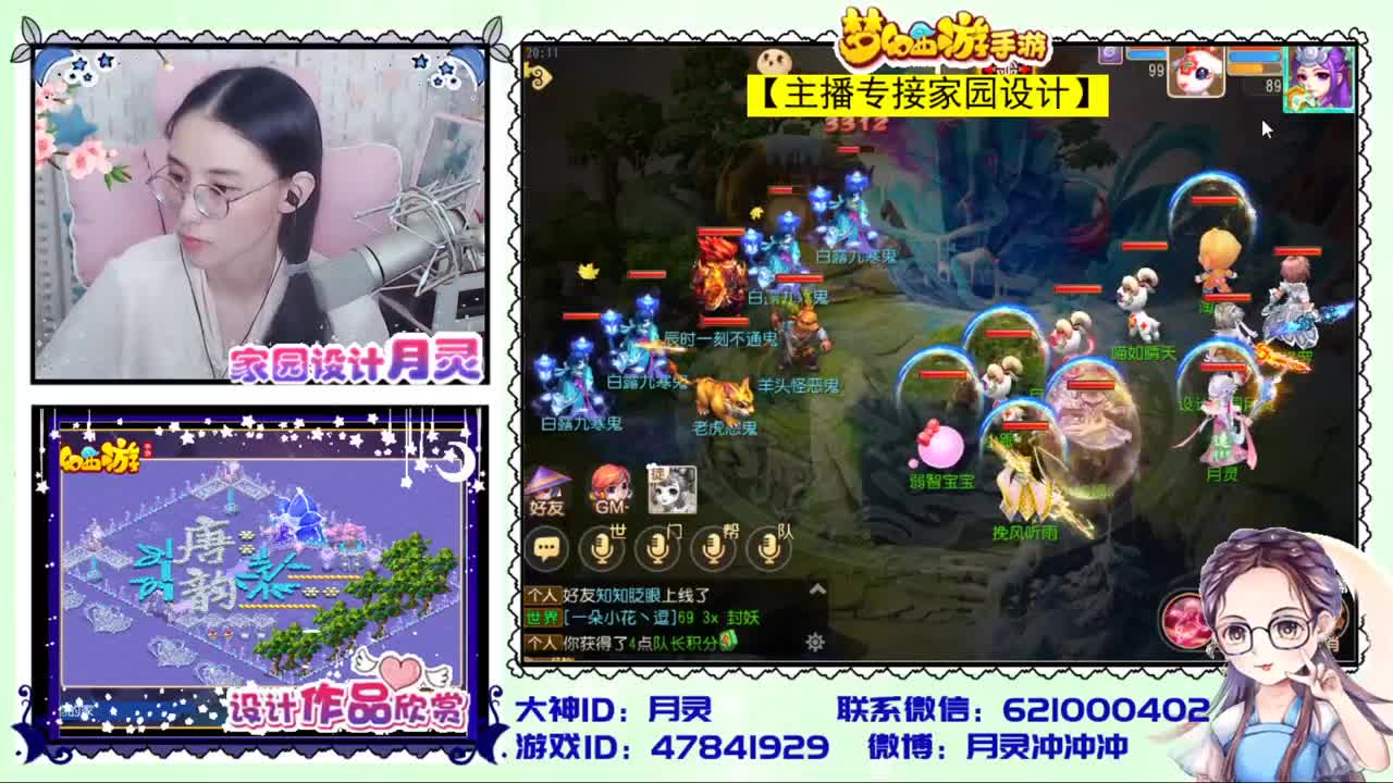梦幻首席家园设计师 第3段
