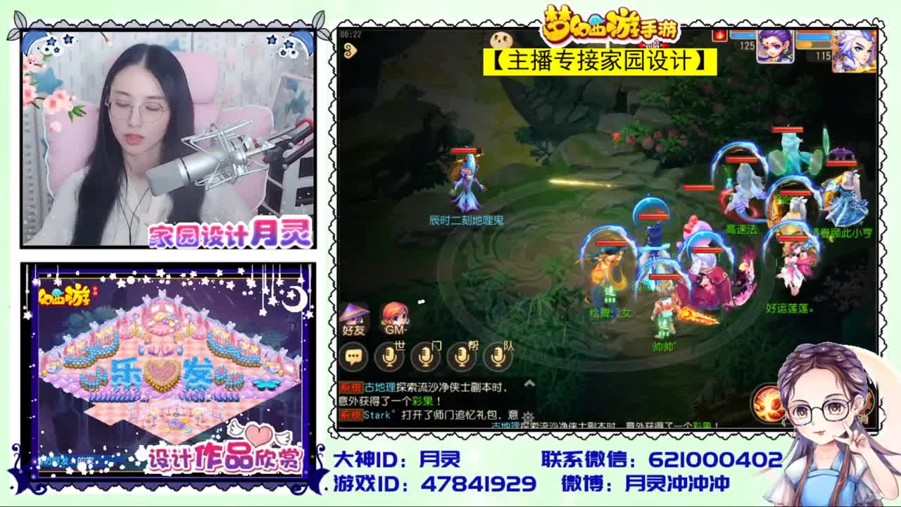梦幻首席家园设计师 第4段