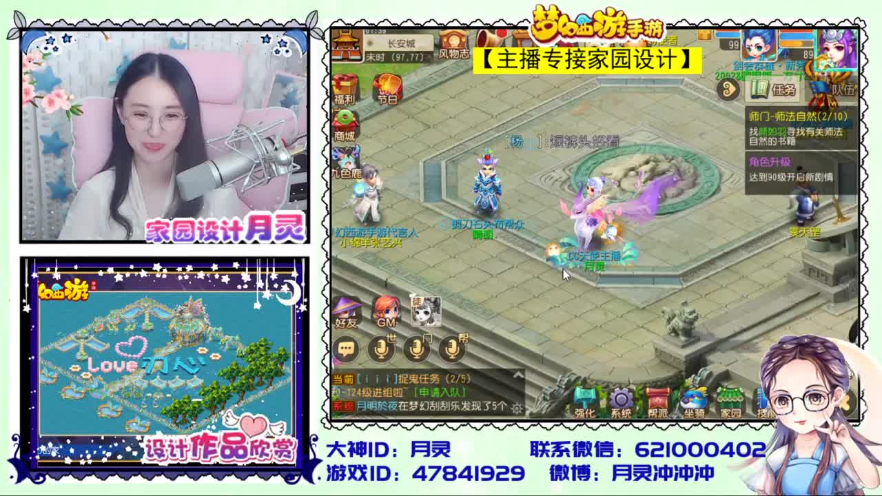 梦幻首席家园设计师 第5段