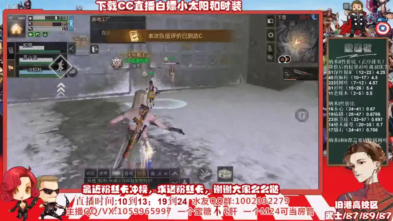 死亡如风，常伴吾身 第2段