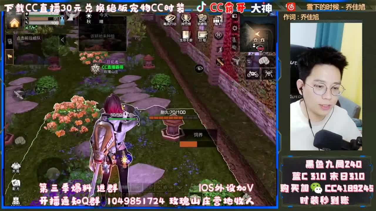 看直播领限定时装 第1段