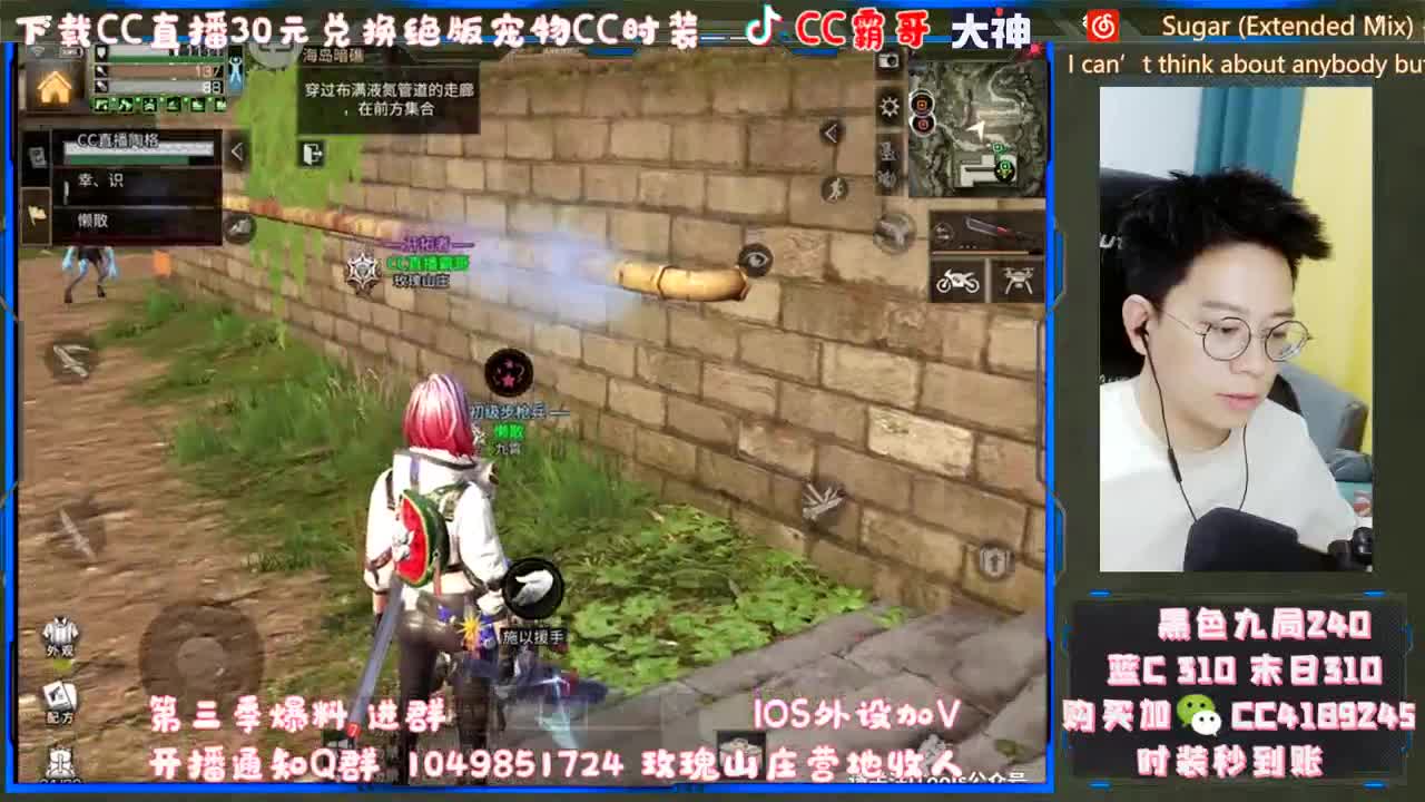 看直播领限定时装 第2段