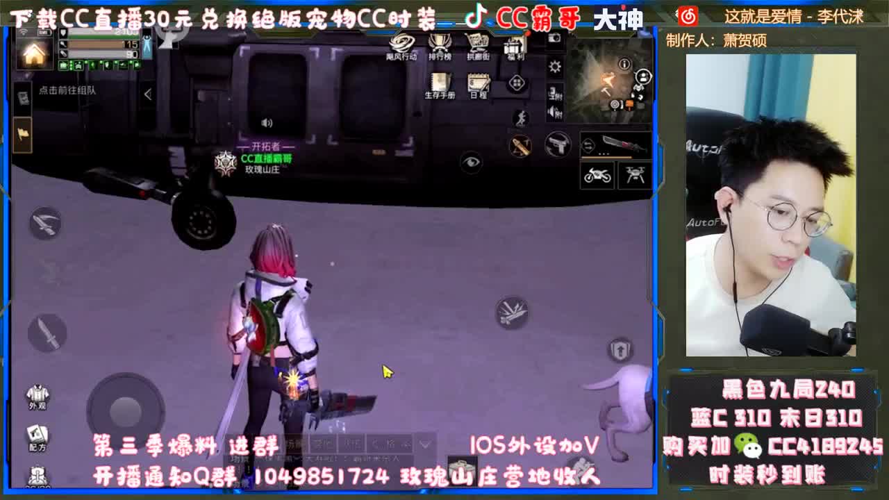 看直播领限定时装 第3段