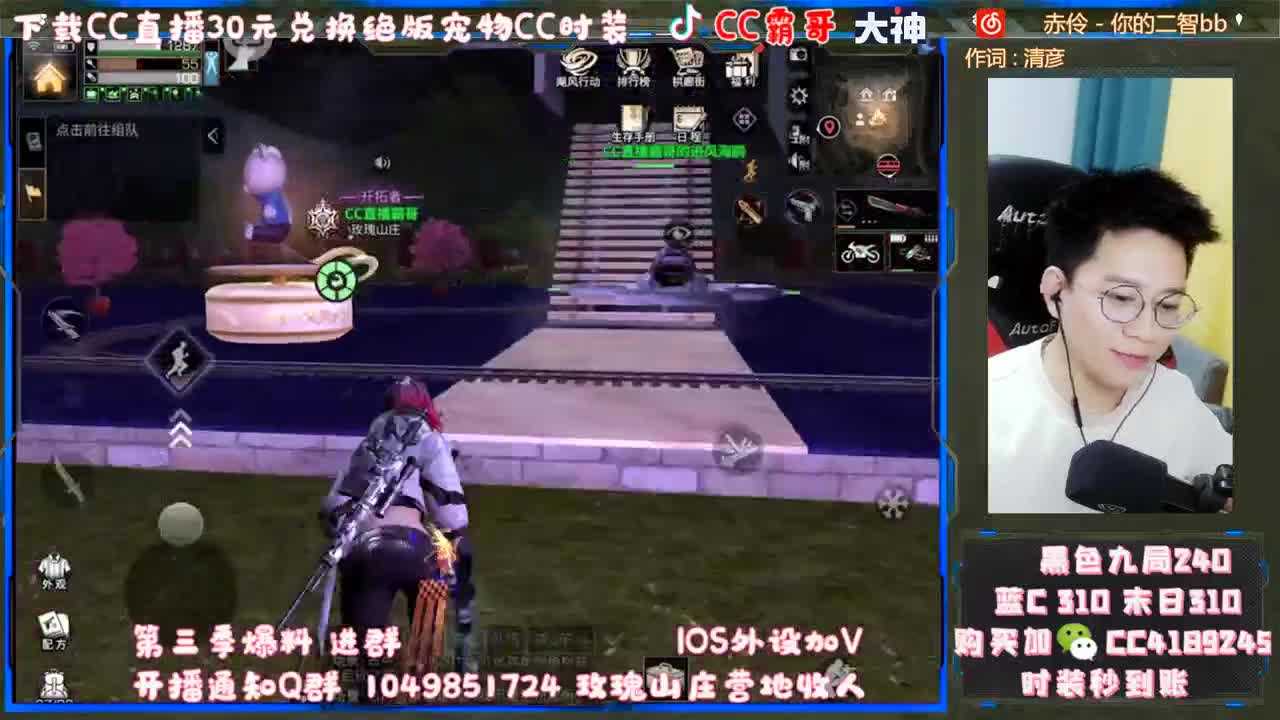 看直播领限定时装 第4段