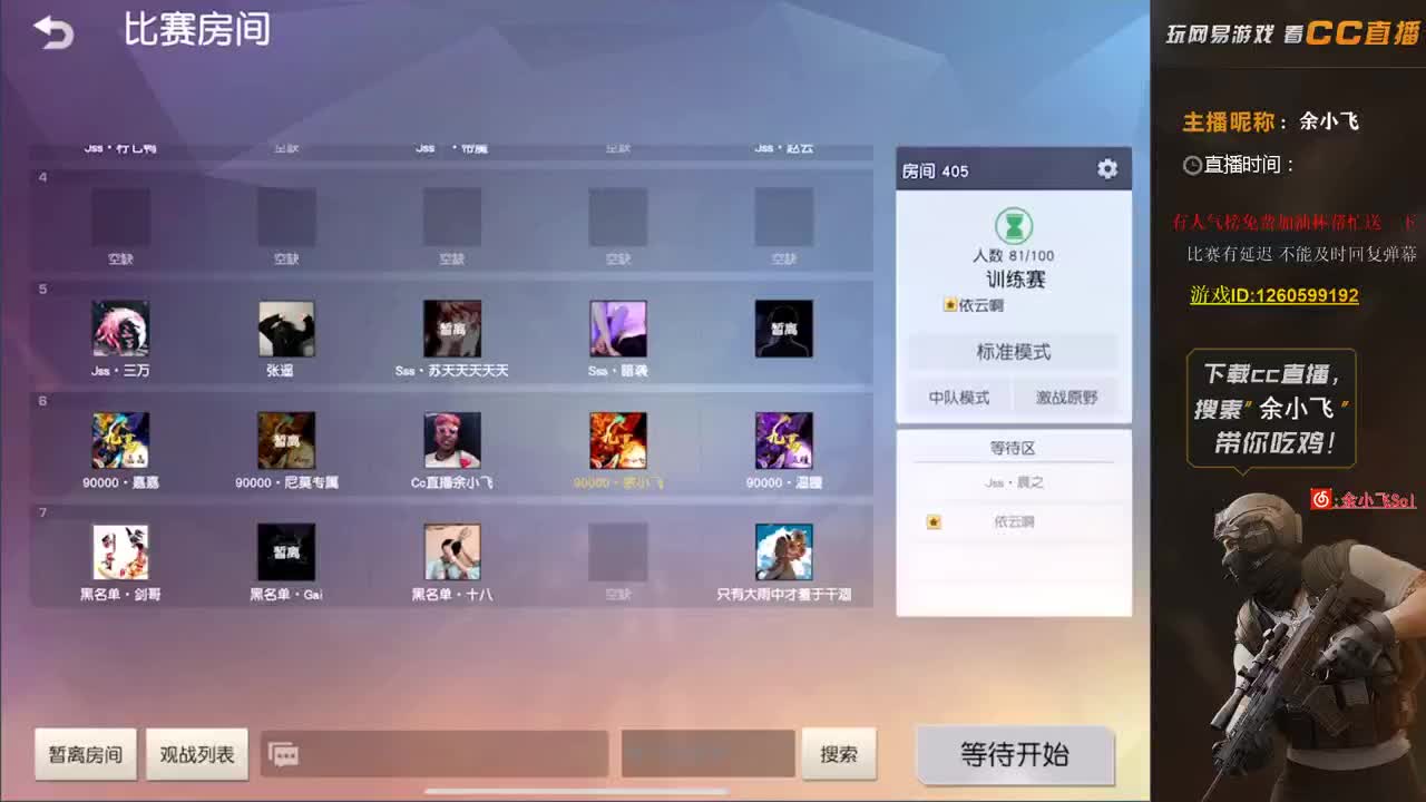 余小飞:比赛 第2段