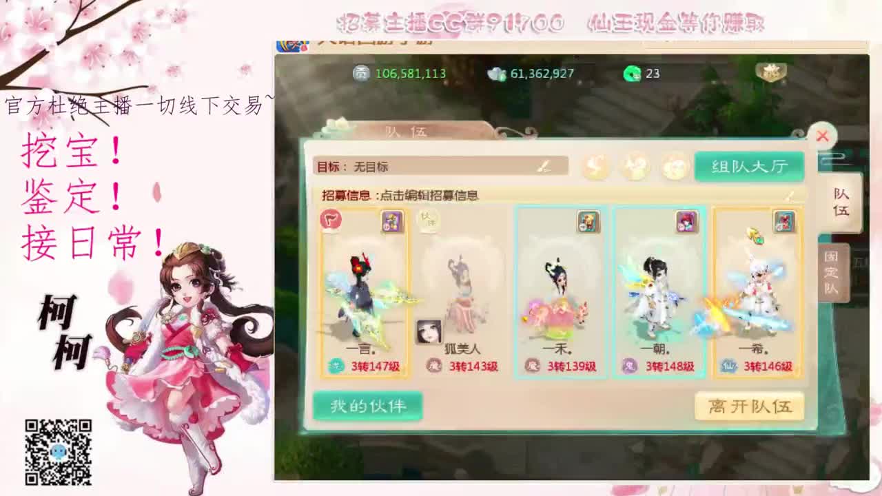 两转区芳原绿野招队友~ 第1段