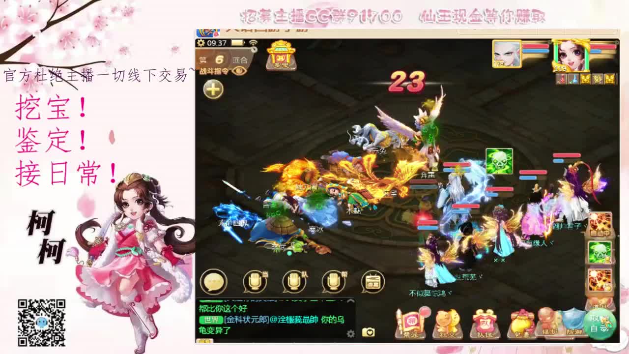 两转区芳原绿野招队友~ 第2段