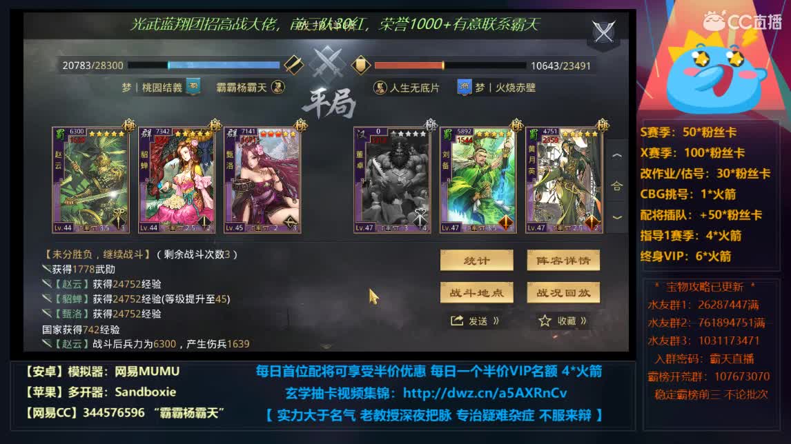 开个荒，配个将，冲个榜 第1段