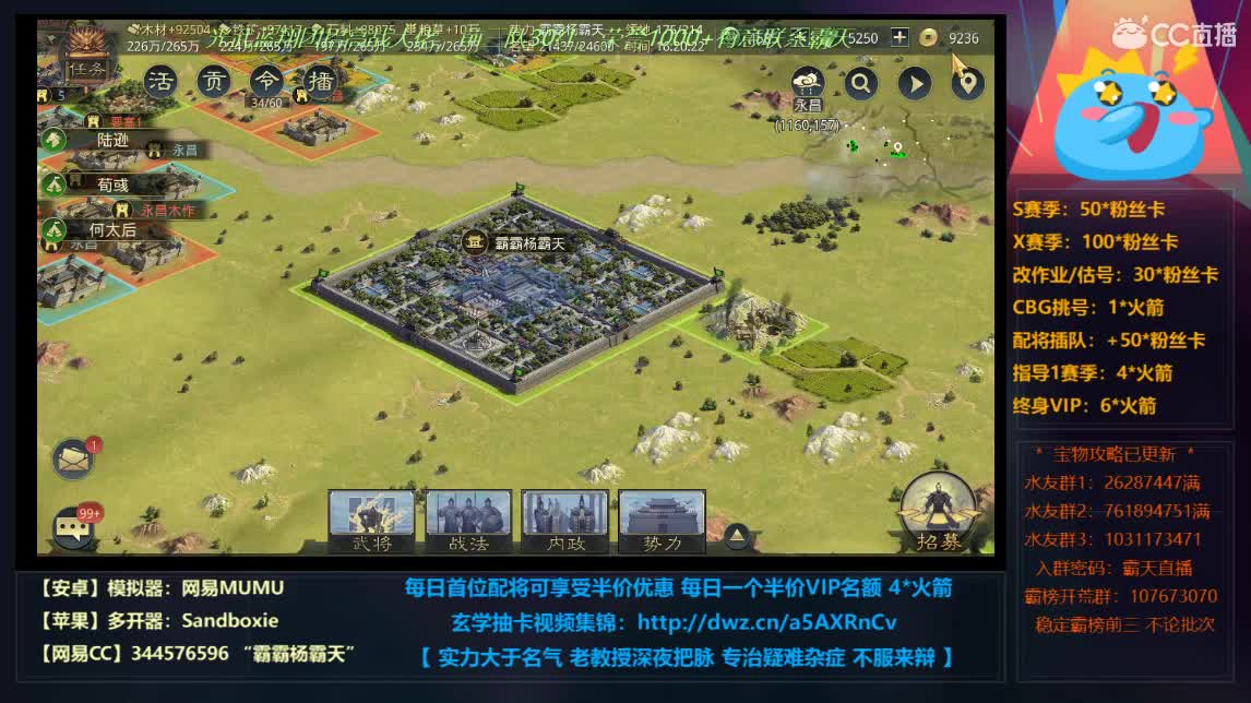 开个荒，配个将，冲个榜 第2段