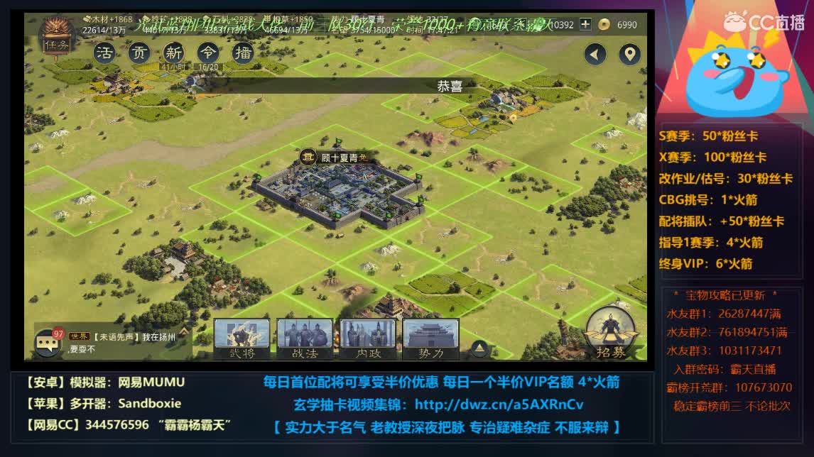 开个荒，配个将，冲个榜 第3段