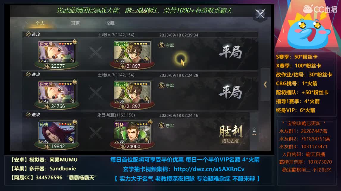 开个荒，配个将，冲个榜 第6段