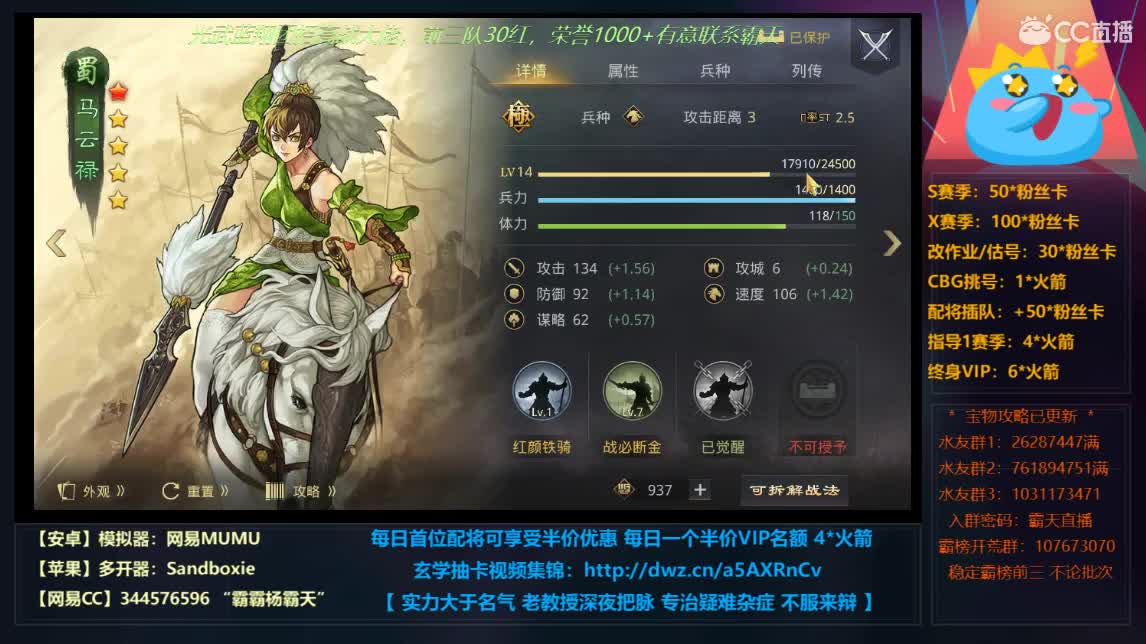 开个荒，配个将，冲个榜 第1段