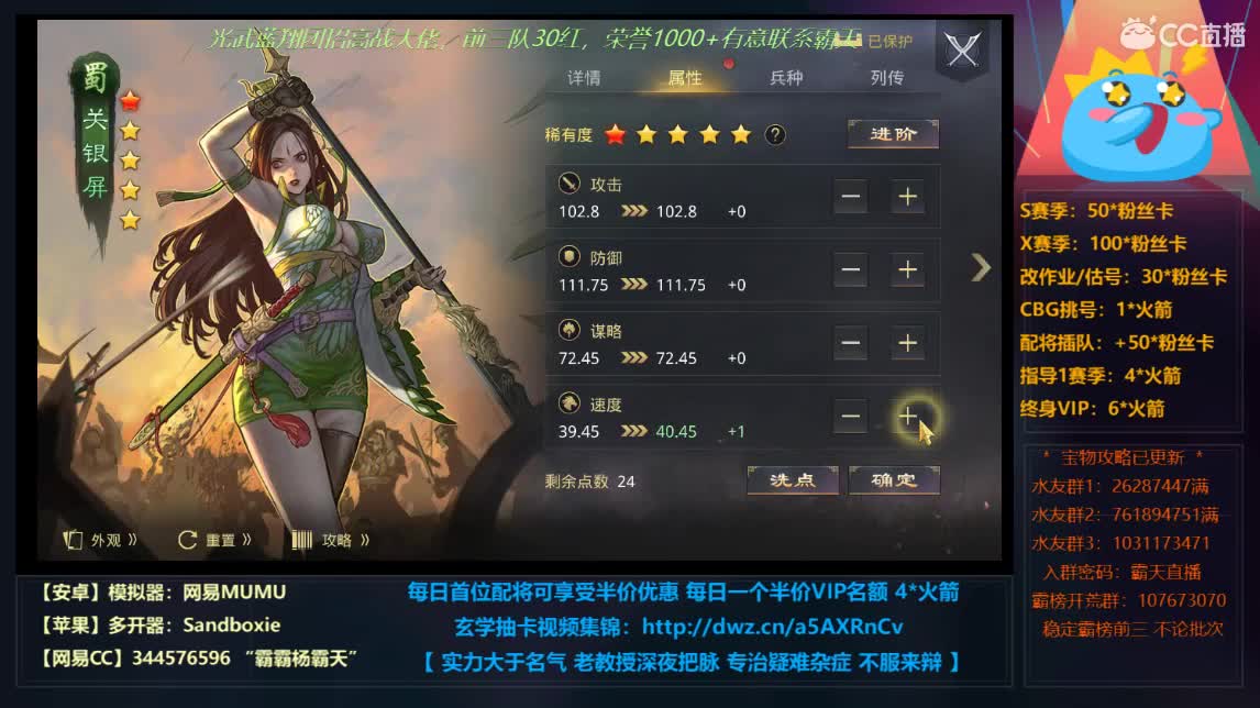 开个荒，配个将，冲个榜 第2段