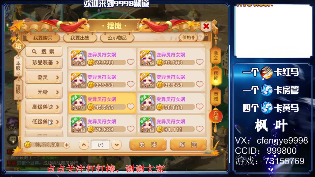 灵兽小王子，免费接资源 第2段