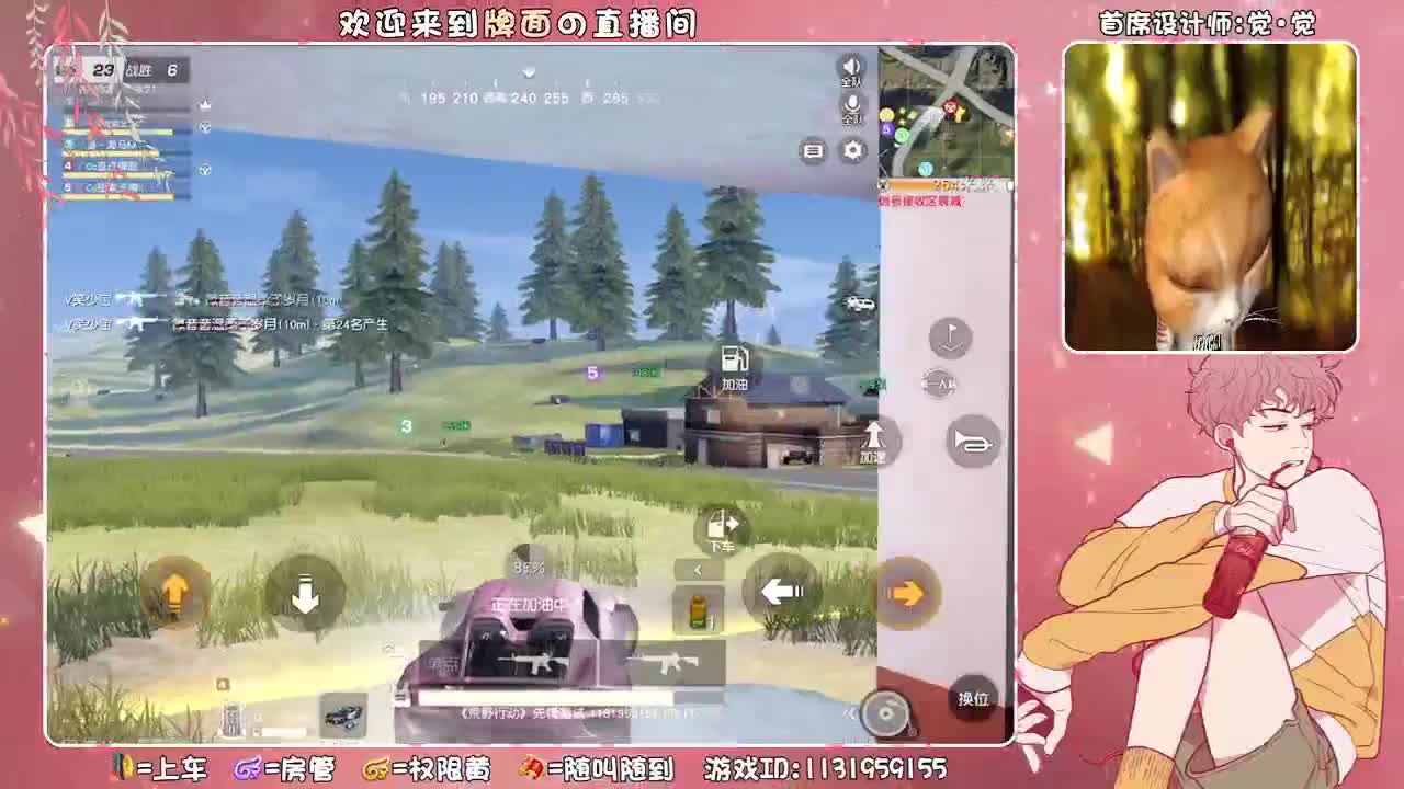 （ 我睡醒了 ~♥ 第2段