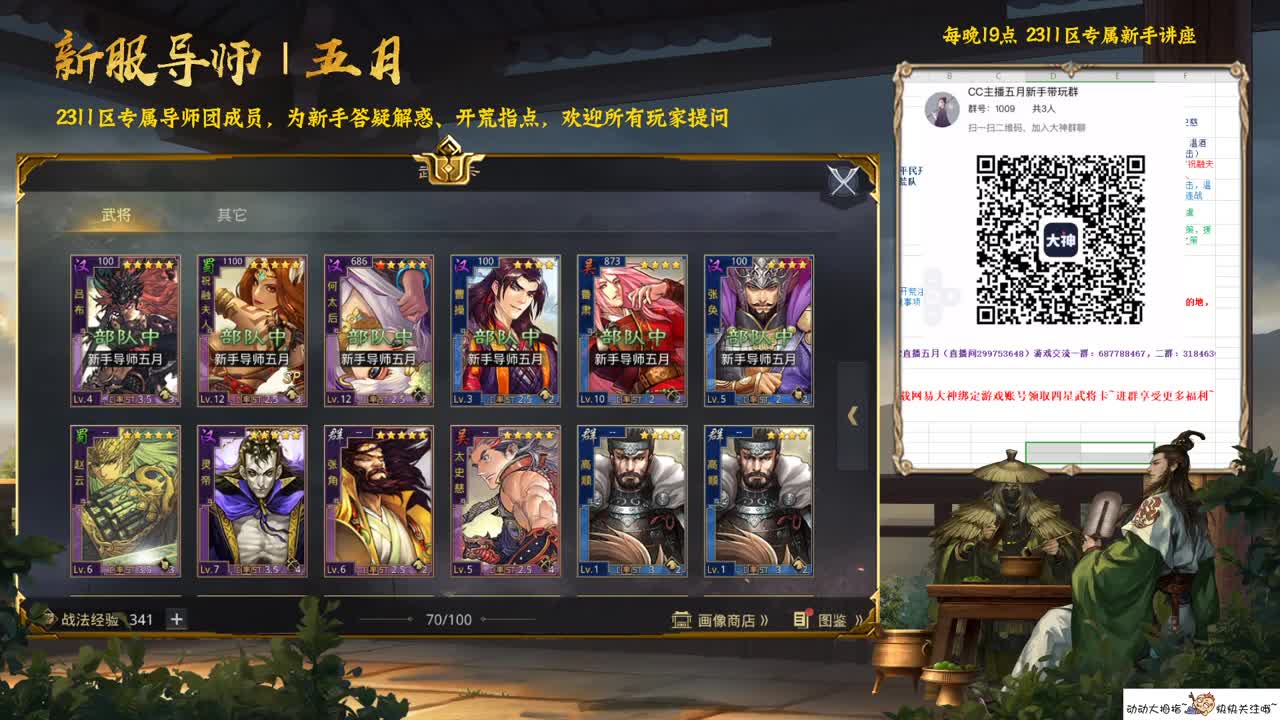 2311新服开荒开始讲解~ 第2段