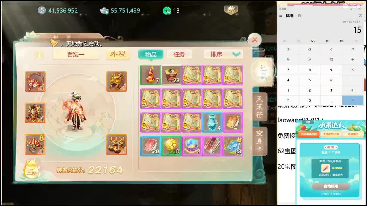 今天转男人！！！ 第2段