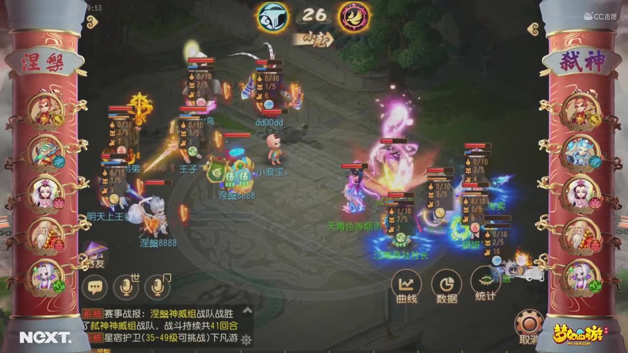 2020NeXT·夏季赛 【梦幻西游手游冠军麦克风】