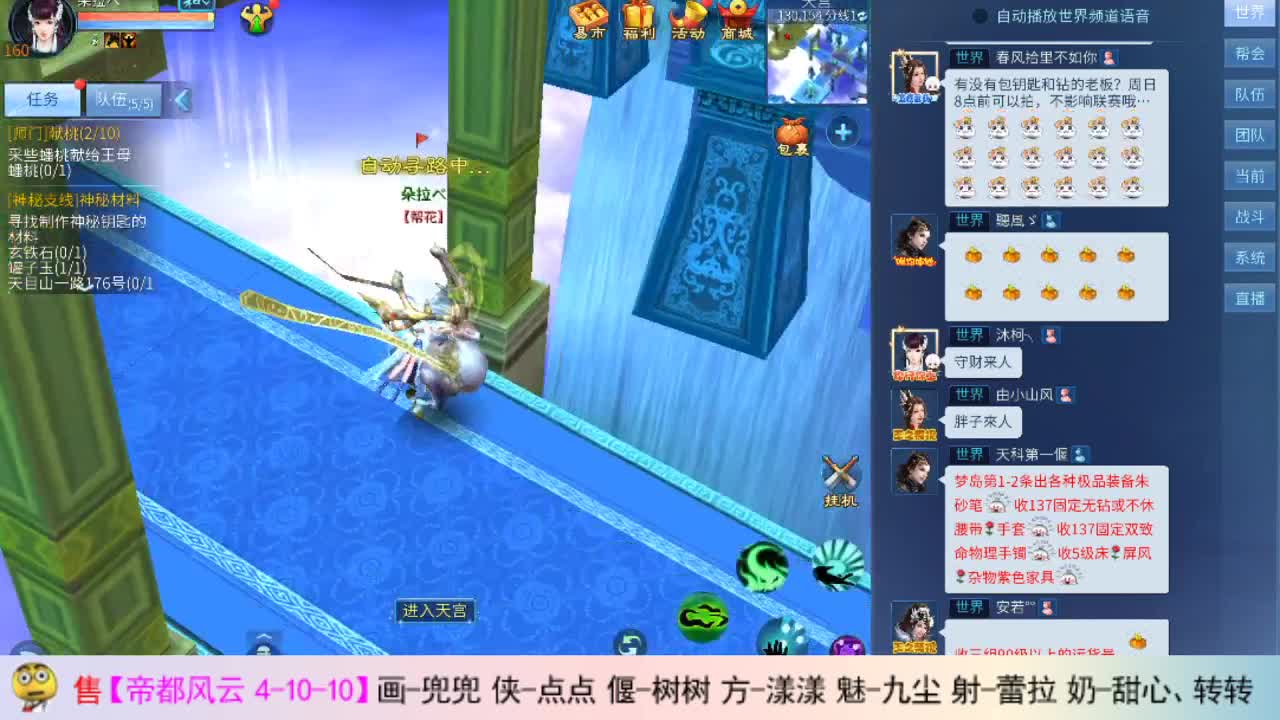 瓜皮主播 第2段