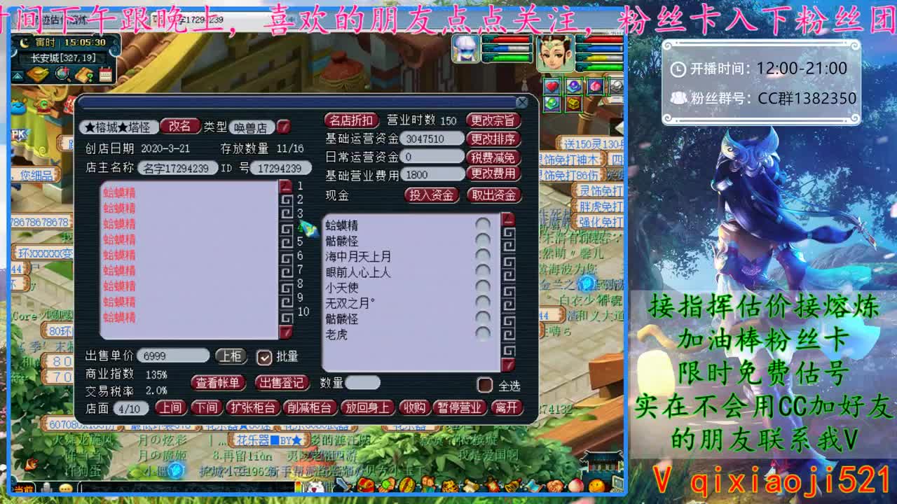 CC520奇迹接估价熔炼指挥 第1段