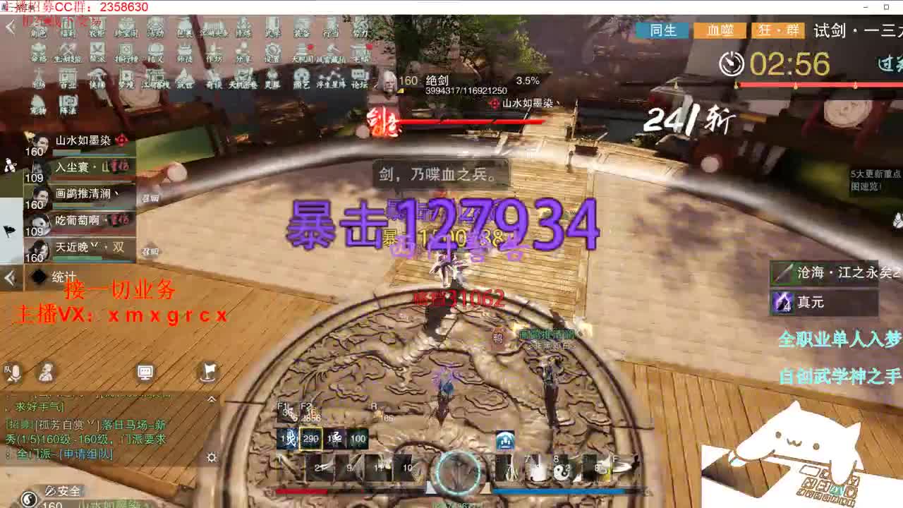 全职宗师 接一切 第3段