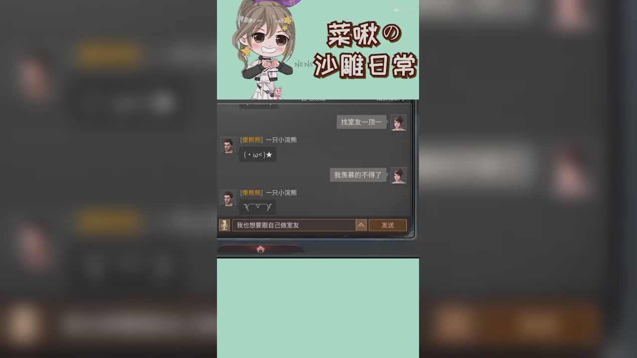 明日短剧-日常夸室友1