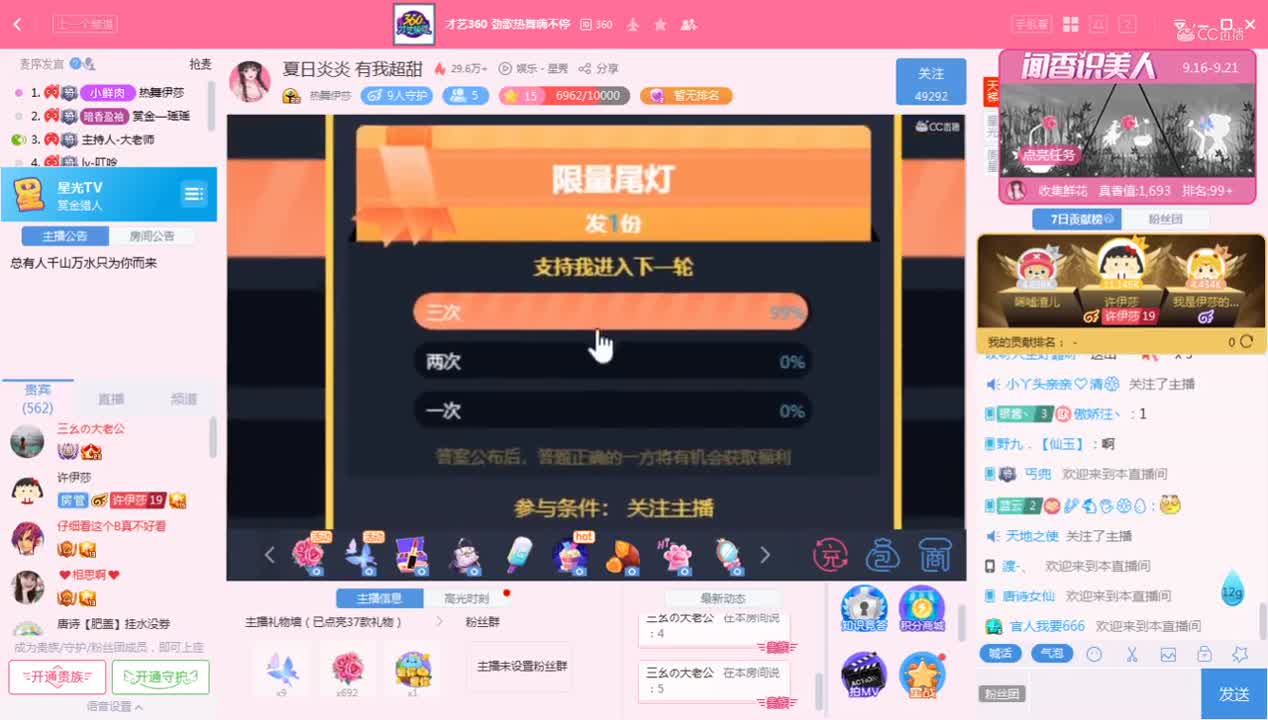 《赏金猎人》9.18