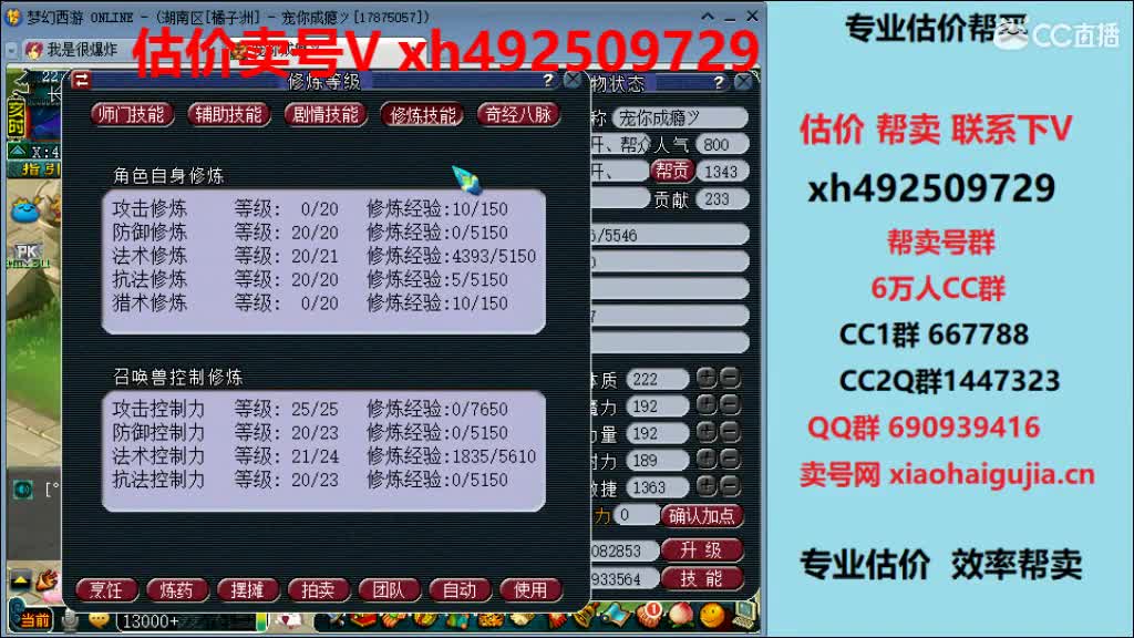 估价帮卖一条龙服务 第2段