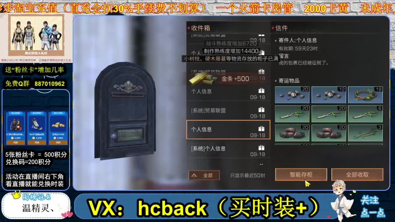 开学季限时活动 第1段