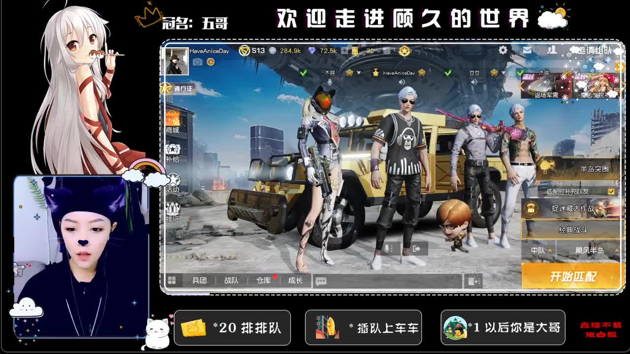 giao！虾八 十giao~ 第1段