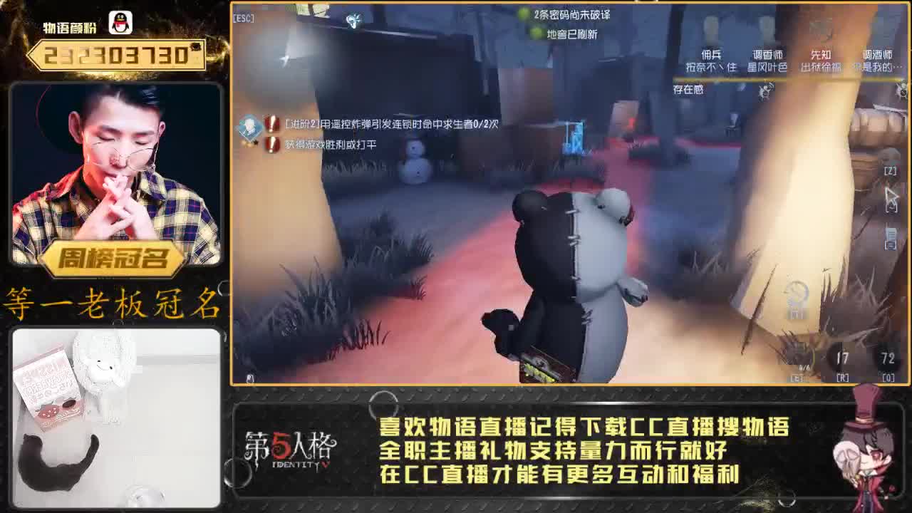 【塔罗】塔罗勇士争夺战 第2段