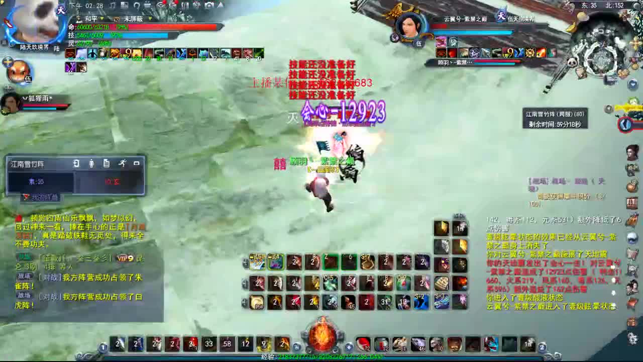 荒火的快乐时光~ 第1段