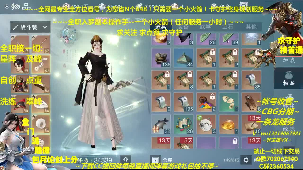全网最专业看号规划~帐号收售估计~全职急峰~癫疯论剑 第1段