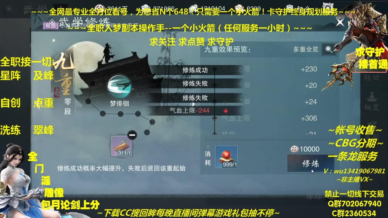 全网最专业看号规划~帐号收售估计~全职急峰~癫疯论剑 第2段