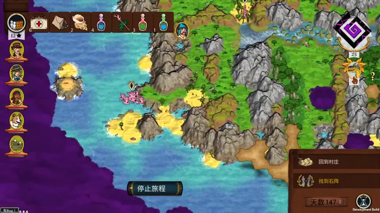 奇妙冒险队2 第1段