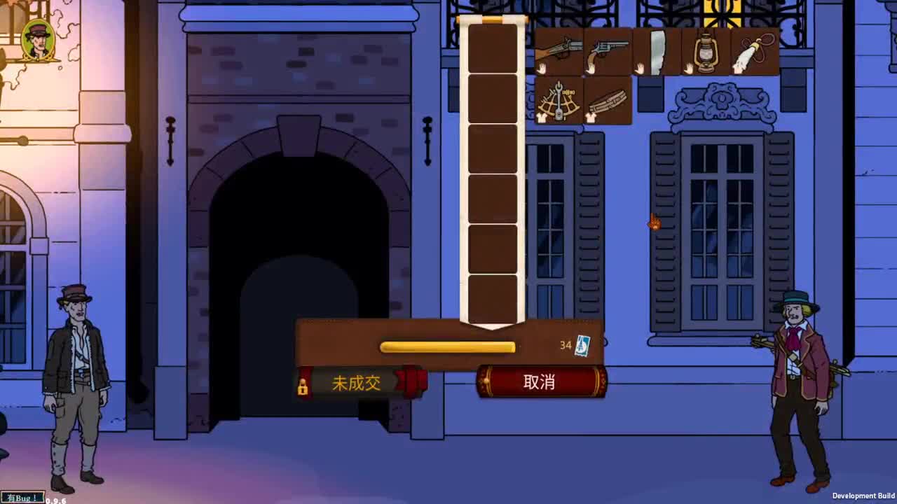奇妙冒险队2 第2段