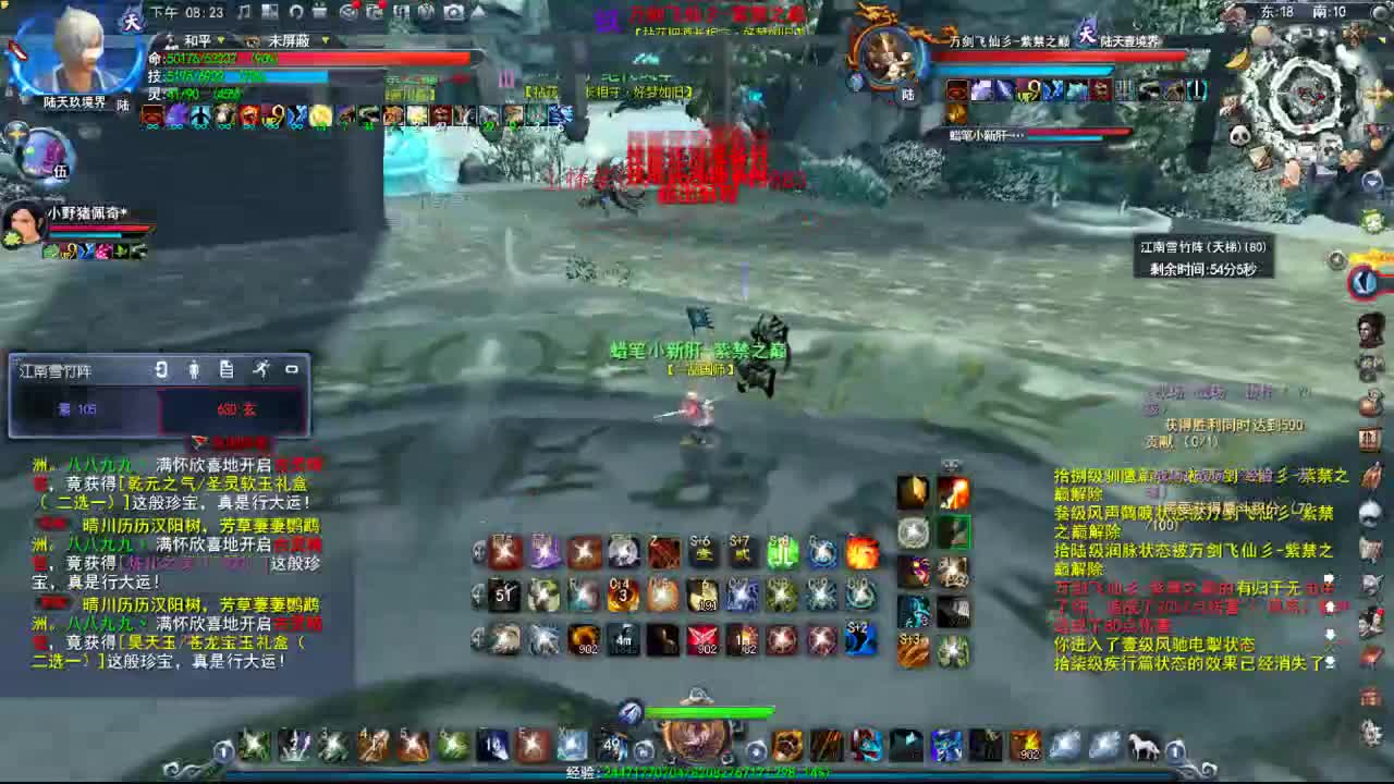 荒火的快乐时光~ 第3段