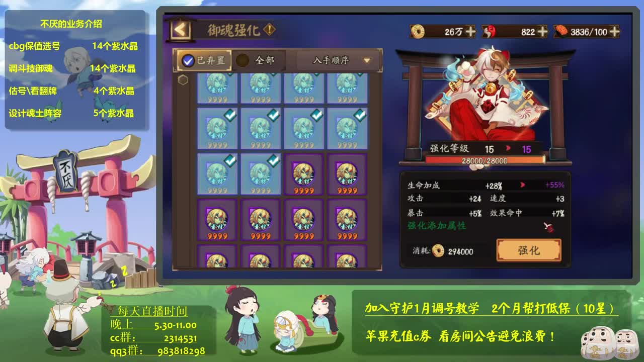 今晚鬼切猛男百星，斗技速成，强魂能手，接教学调号 第2段