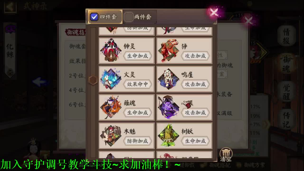 今晚鬼切猛男百星，斗技速成，强魂能手，接教学调号 第3段